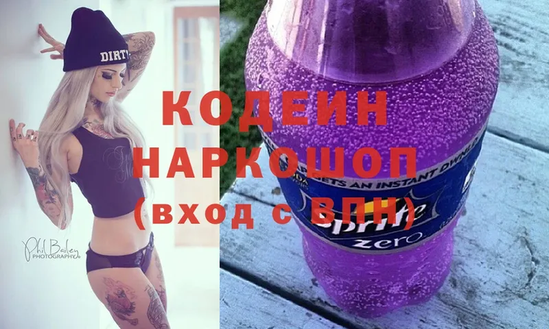 купить   Коряжма  Кодеиновый сироп Lean напиток Lean (лин) 